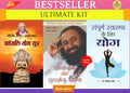 Patanjali Yog Sutra + Pranayama Aur Sudarshan Kriya + Sampoorna Sawasthya ke Liye Yoga