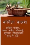 KAVITA KALASH /  