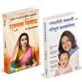 Rajmata Jijau| Rajmata Jijau Marathi Book :      | Garbhavatichi Kalji Ani Paripurna Balsangopan : Pregnancy Guide | Dr. ...    