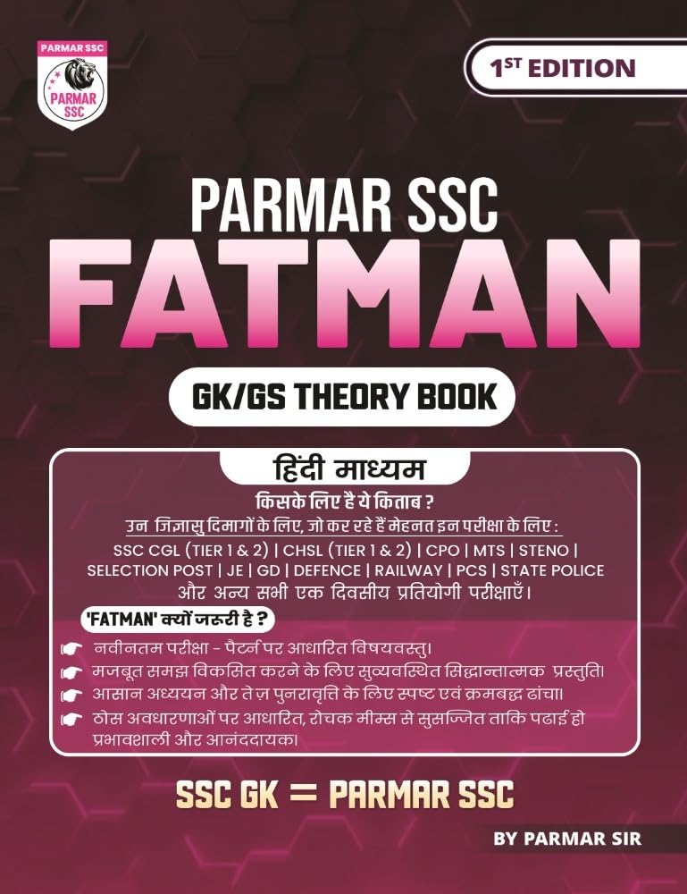 Parmar SSC Fatman | Hindi Medium | GK/GS Theory Book | 1st Edition, 2025 | Useful For SSC CGL and CHSL (Tier 1 & 2) | CPO | MTS 
