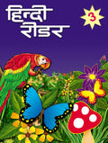 Hindi Reader 3