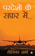 PARDESHON KE SAFAR MEIN