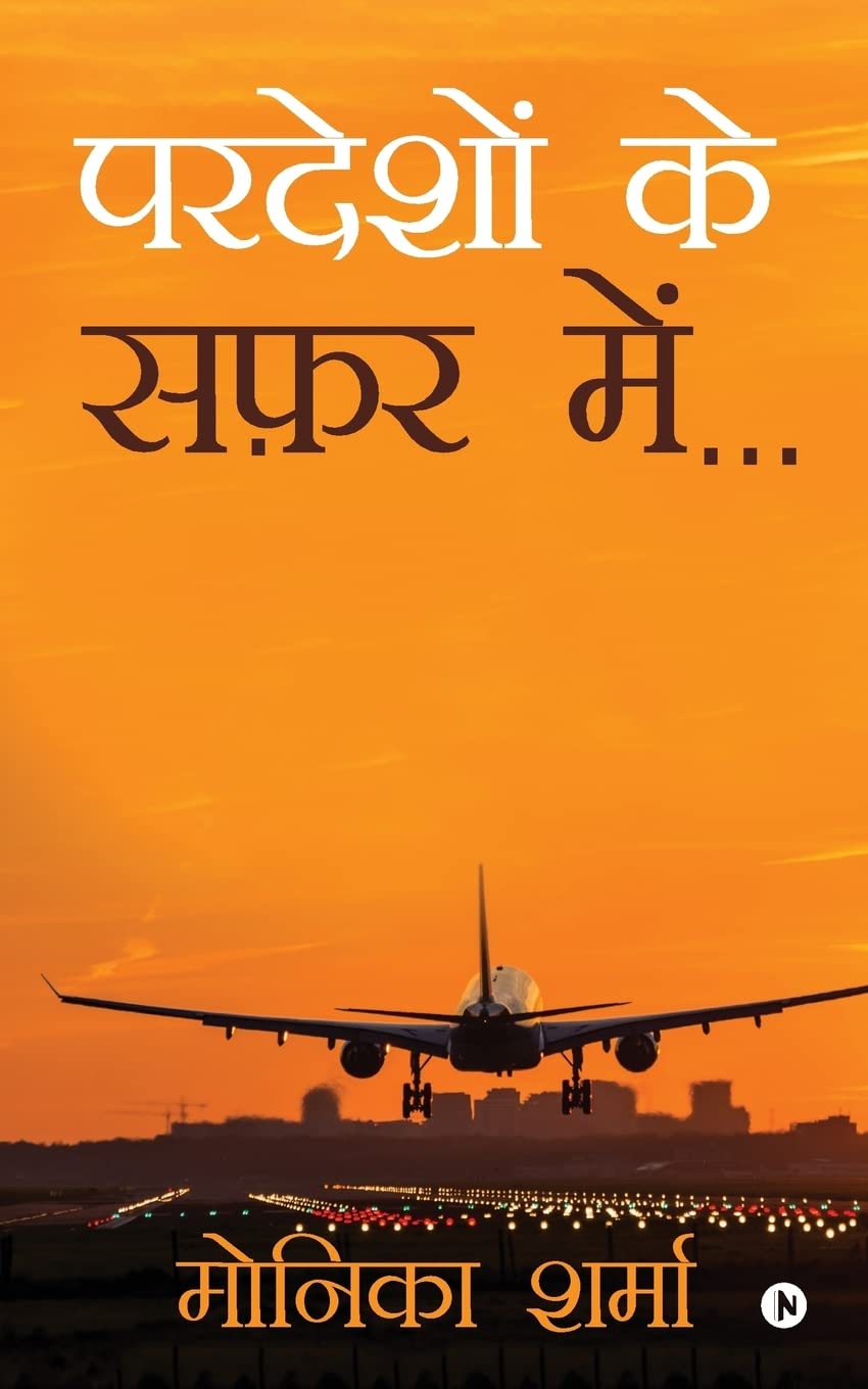 PARDESHON KE SAFAR MEIN