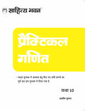Practical GANIT 10