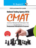 CMAT (Common Management Admission Test) Guide (Popular Master Guide)