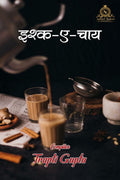 IshqEChai