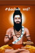 Sithargal Yaar? /  ?