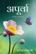 Apurva /  :   