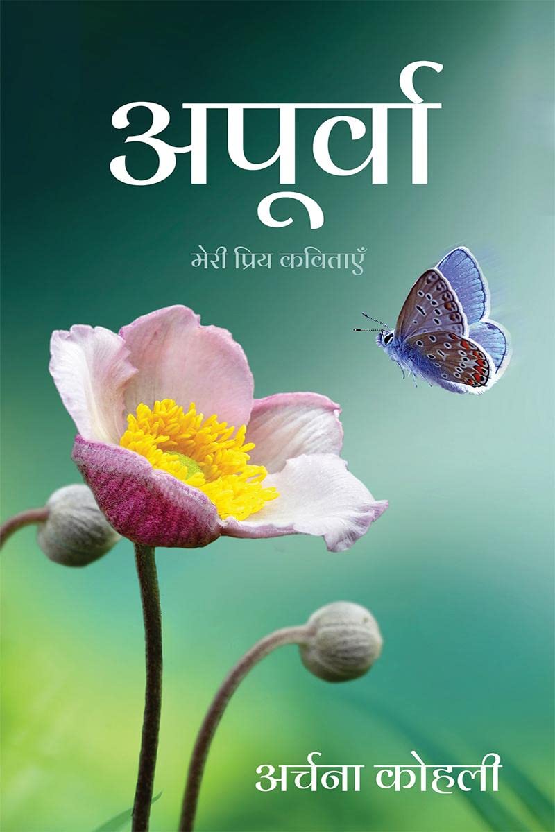 Apurva /  :   