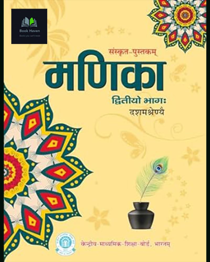 Manika Class 10Th Sanskrit Cbse