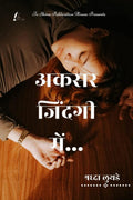 often in life /   
