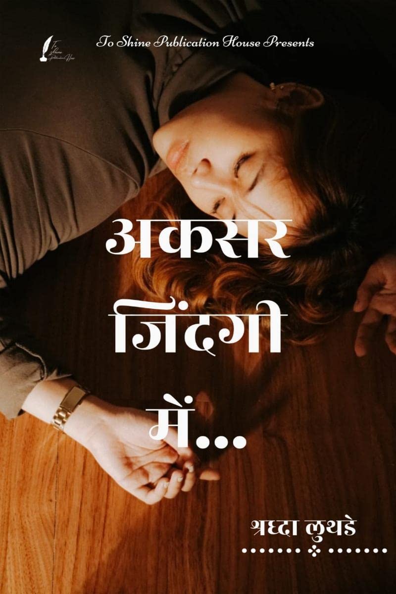 often in life /   