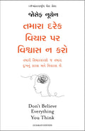 Dont Believe Everything You Think (Gujarati)