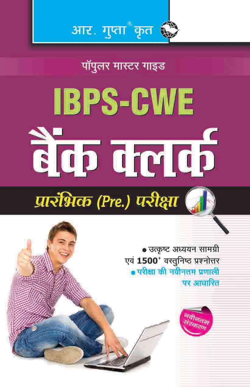 IBPS Bank Clerical Cadre (Preliminary) Exam Guide