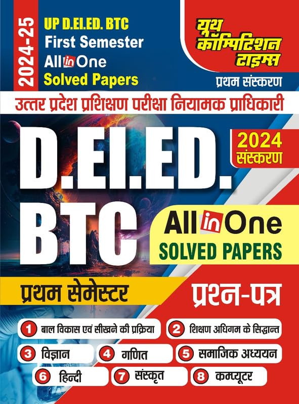 YCT YOUTH COMPETITION TIMES| D.EL.ED BTC | FIRST SEMESTER ALL IN ONE SOLVED PAPER 202425