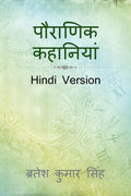 Pauranik Khaniyaan /   : Hindi Version