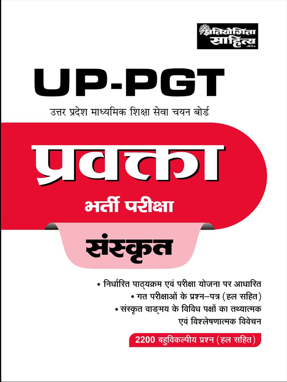 Sahitya Bhawan best book for UP PGT Sanskrit