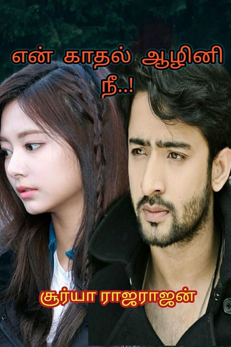 En Kadhal Aazhini Nee..! /    ..!