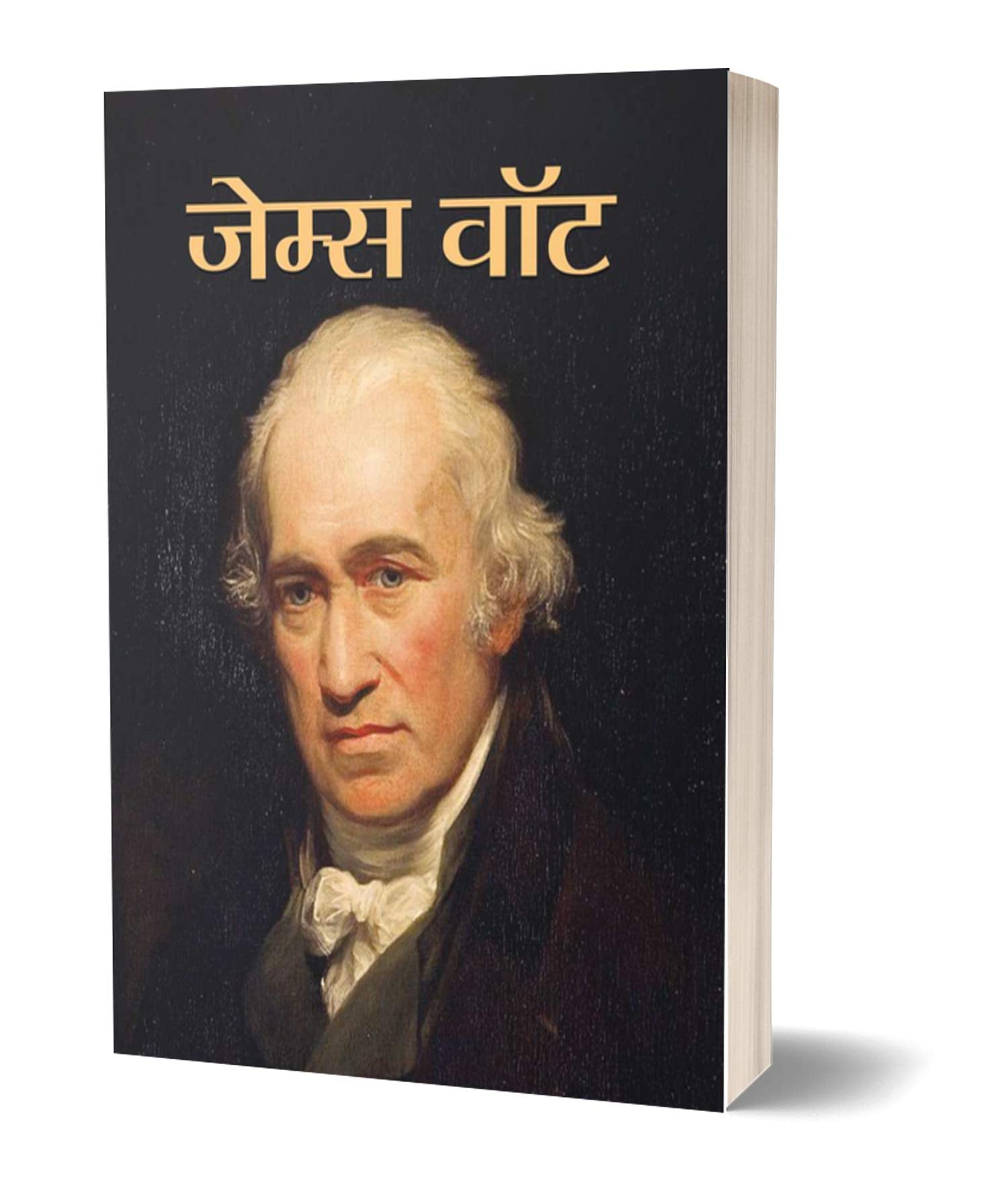JAMES WATT