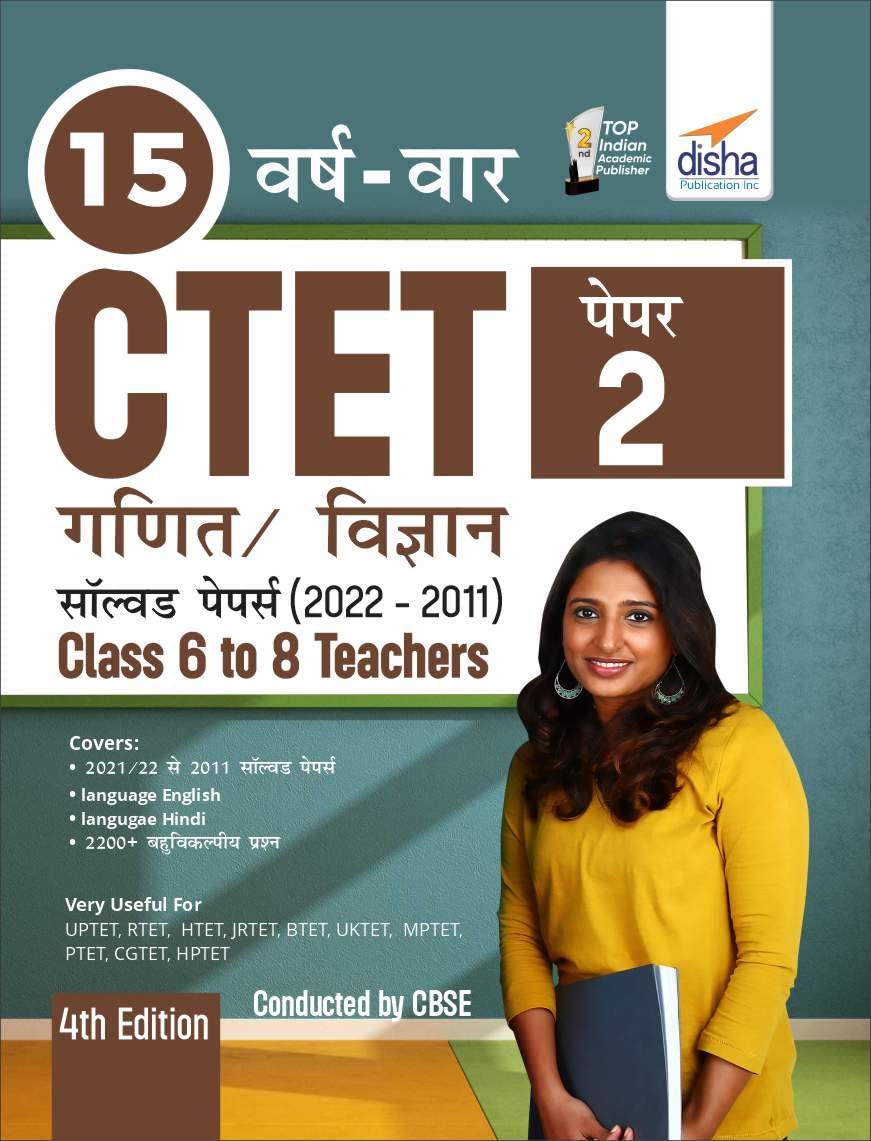 15 Varsh Vaar Ctet Paper 2 (Ganit/ Vigyan) Solved Papers (2011  2021)  4Th Hindi Edition