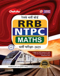 Chakshu RRB NTPC CBT1 Maths Book For 2025 Exam With Chapterwise Solved Papers