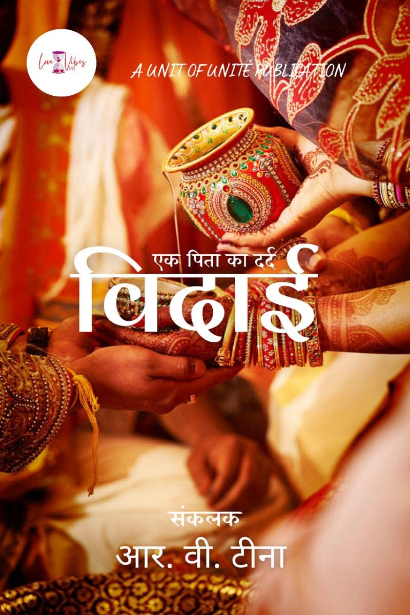Vidai  Ek pita ka dard /      