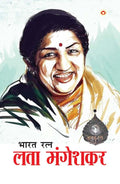 Bharat Ratan Lata Mangeshkar (Hindi) Pb