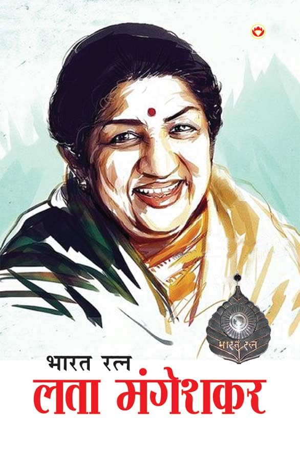 Bharat Ratan Lata Mangeshkar (Hindi) Pb