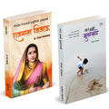 Rajmata Jijau Marathi Book :      | Sara Kahi Mulansathi | Dr. Sanjay Gaikwad | .    | Shobha Bhagwat ... Vyaktimatva Sakartana 