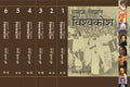 Samaj Vigyan Vishwakosh : Vols. 16