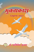 Muktakash / 