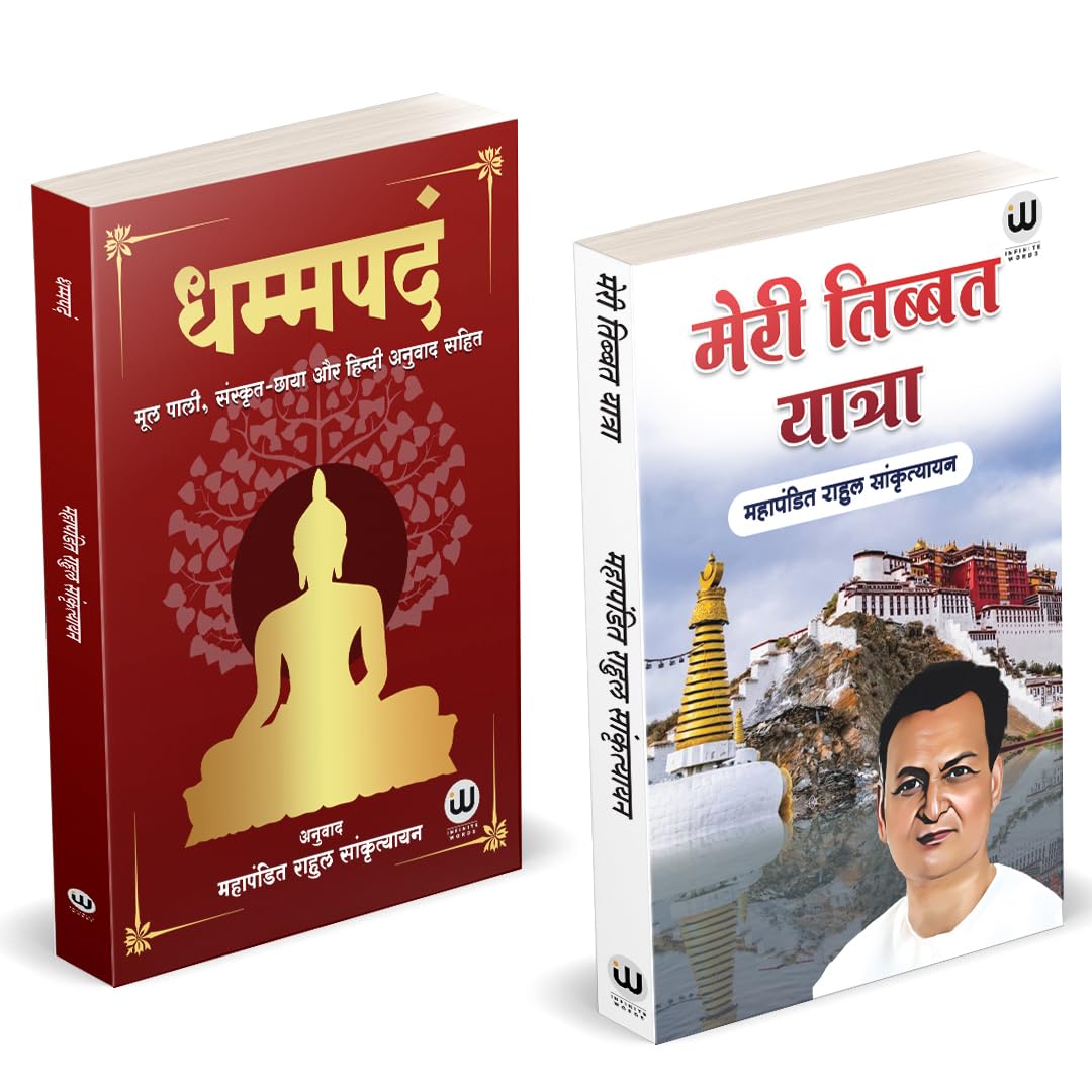 Dhammapada Book Hindi | Meri Tibbat Yatra |     |    | Tathagat Gautam Buddha |    | Rahul Sankrityayan |   | Dhammapadam Dhamma