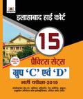 ALLAHABAD HIGH COURT GROUP C EVAM D BHARTI PARIKSHA2019 (15 Practice Sets)