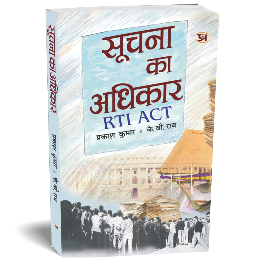 Soochana Ka Adhikar: Right to Information RTI Guide Hindi and RTI Application Appeal Complaint Process  Hindi Paperback