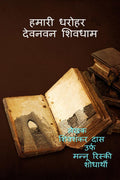 Our Heritage /   : ( )