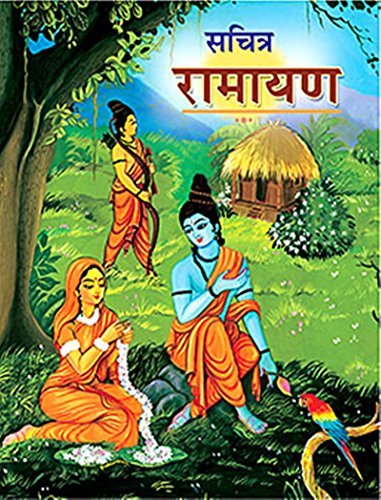Sachitra Ramayan