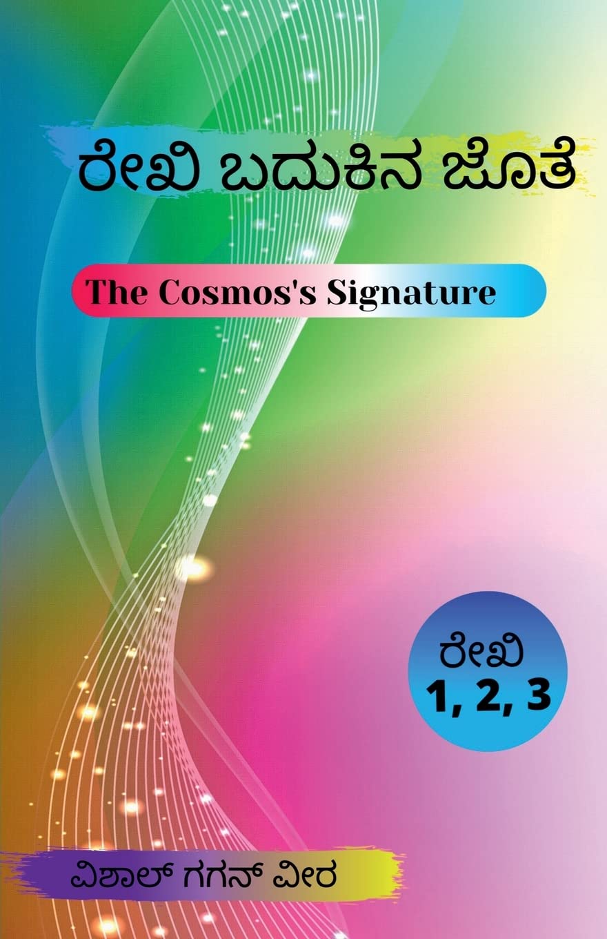Reiki Badukina Jothe