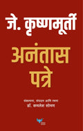 J Krishnamurthy Anantas Patre