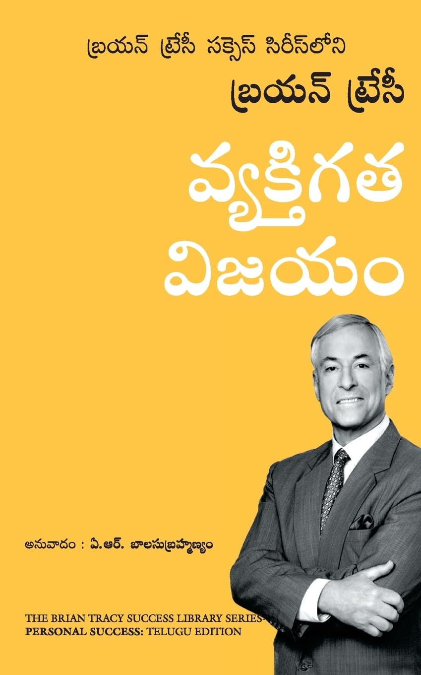 PERSONAL SUCCESS (Telugu Edition)