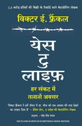 YES TO LIFE IN SPITE OF EVERYTHING (Hindi Edition)