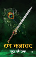 RanKanawar / 