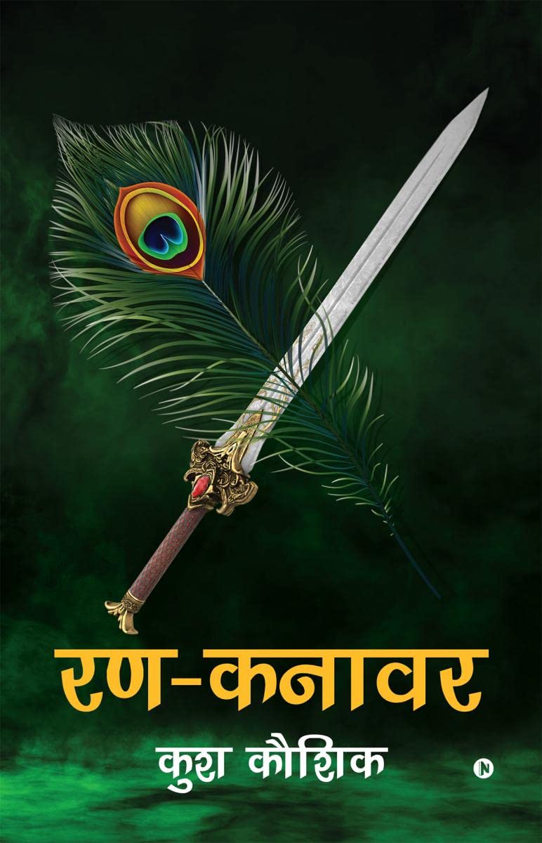 RanKanawar / 