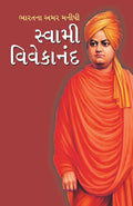 Bharat ke Amar Manishi : Swami Vivekanand in Gujarati (?????? ??? ????? : ?????? ?????????) (Gujarati Edition)