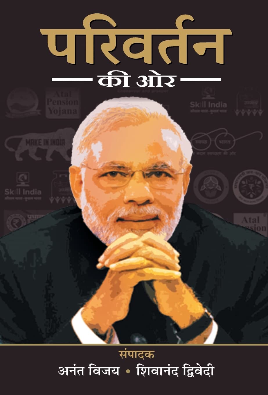 Parivartan Ki Ore (Hindi Edition)