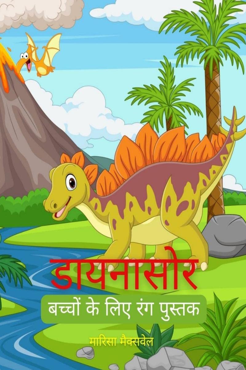 Dinosaur Coloring Book /    :    ,             ,  28