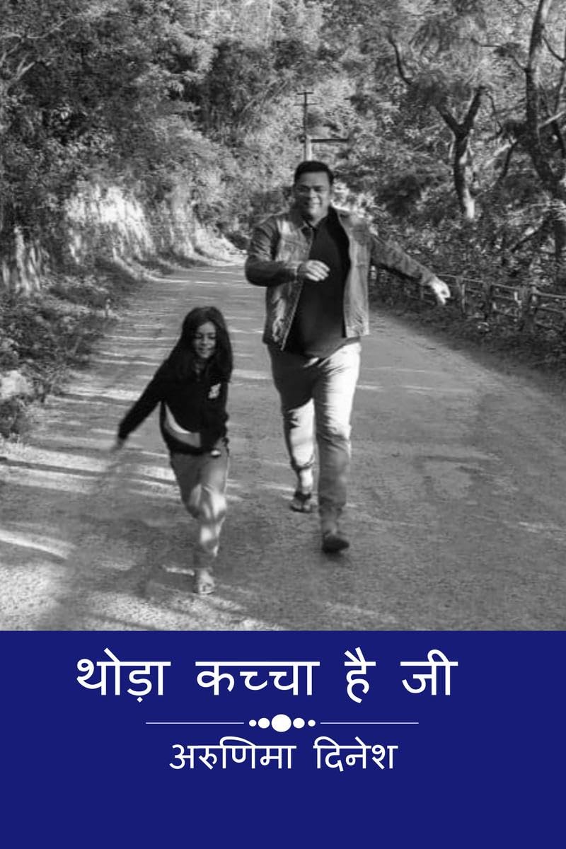 Thoda Kachcha hai Ji