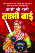 Rani Lakshmi Bai /  