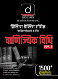 Drishti Judiciary (Pps6) Mercantile Law | Hindi | Contract Act | Transfer Of Property Act (Tpa) | Sale Of Goods Act (Soga) | Sp