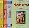 Kedara Khanda of the Skanda Purana (Set of 4 Volumes) No. 17