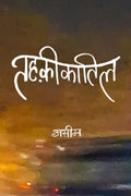 Tehkikaatil / 